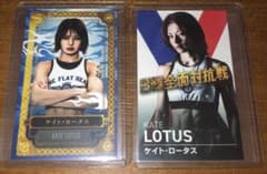 rizinケイトロータス カード - メルカリ