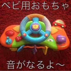 ベビーおもちゃのサムネイル