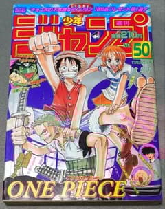 少年ジャンプ1997年46号ONE PIECE/ワンピース第12話掲載尾田栄一郎 少年ジャンプ1997年46号ONE PIECE/ワンピース第12話掲載尾田栄一郎