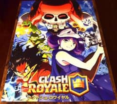 クラロワ ポスターのサムネイル