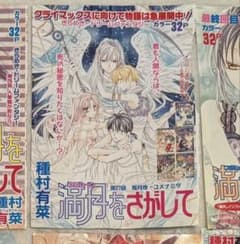 こなつさん専用のサムネイル