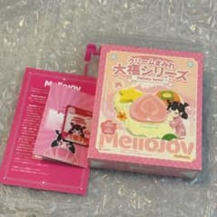 シュリンク付新品未開封】mellojoy メロジョイ 大福シリーズ 3個