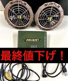 【現品限り】13V AC260 エアークラフト 京セラ製 2021年モデルのサムネイル