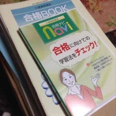 介護事務講座 中古品のサムネイル