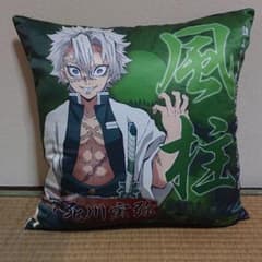 鬼滅の刃 不死川実弥 クッション  おまけ付きのサムネイル