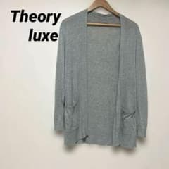 セオリーリュクスTheory luxe ミドル丈オープンタイプカーディガン　38
