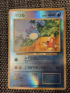 マリル LV10 サザンアイランド - メルカリ