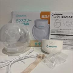 【値下げしました】BabySmile ハンズフリー電動さく乳器 E-401のサムネイル