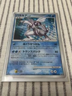 パルキア ☆ 拡張パック 時空の創造 ダイヤモンド＆パールコレクション