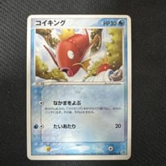 コイキング ○ 第3弾拡張パック 天空の覇者 013/054 - メルカリ