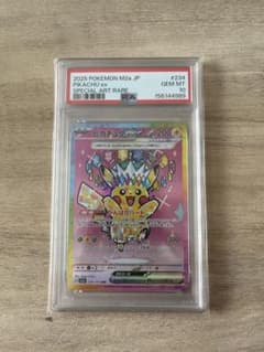 거북이*사키님 피카츄 ex SAR PSA10