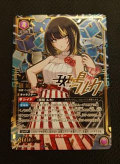 斑鳩ルカ　アイドルマスターシャイニーカラーズ　ユニアリ　星2　パラレル ユニオンアリーナ アイドルマスターシャイニーカラーズ 斑鳩ルカ ☆2