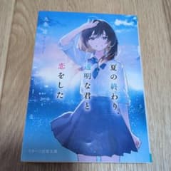 スターツ出版文庫　3冊セットのサムネイル