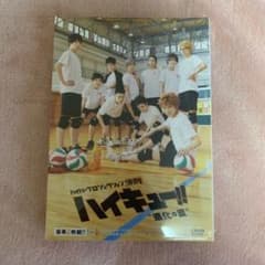 【新品】ハイキュー!! "進化の夏" DVD〈2枚組〉のサムネイル