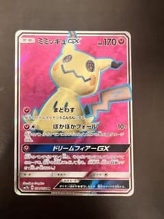 ミミッキュGX SR SM7b フェアリーライズ 054/050 - メルカリ