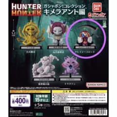 HUNTER×HUNTER ガシャポン！コレクション クレイジースロットのサムネイル