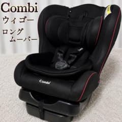 Combi コンビ ウィゴーロングムーバー エッグショック