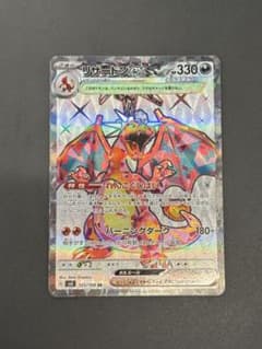 PSA9 リザードンex SR 125/108 SV3 黒炎の支配者 リザードンex SR 125/108 SV3 黒炎の支配者 - メルカリ