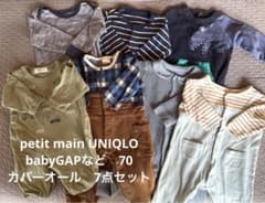 ベビー ロンパース カバーオール まとめ売り 7点セットのサムネイル