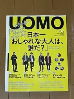 UOMOのサムネイル