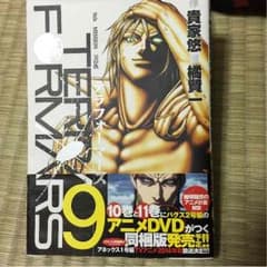 テラフォーマーズ 9巻のサムネイル