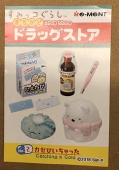すみっコぐらし　まちかどドラッグストア　リーメントのサムネイル