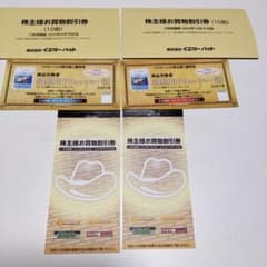 イエローハット　買い物割引券のサムネイル