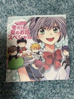 俺様ティーチャー　ドラマCDのサムネイル