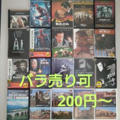 超お得　 洋画　DVD 90本まとめ売り 洋画 DVD」の買取実績・相場-高額買取なら高く売れるドットコム