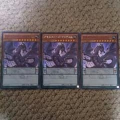 遊戯王 アモルファージ・イリテュムのサムネイル