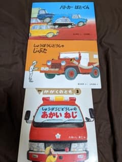 しょうぼうじどうしゃじぷた　パトカーぱとくん　しょうぼうじどうしゃのあかいねじのサムネイル