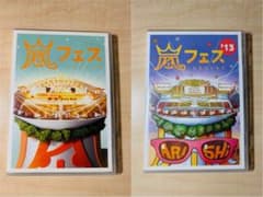 嵐 アラフェスDVD セット 美品 付属品完備のサムネイル