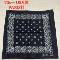 レアカラー PARIS ジェイアダムス USA製 ビンテージバンダナ 1476 70s～ USA製 ヴィンテージ バンダナ パリス PARIS社 ジェイ