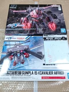 HG ズゴック(SEED FREEDOM) +キャバリアーアイフリッド+デカール