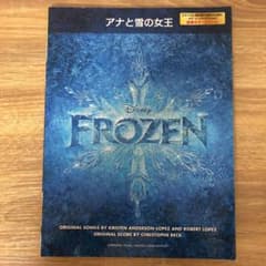 ピアノ/ボーカルセレクション アナと雪の女王のサムネイル