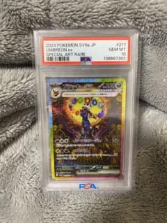 PSA10】ブラッキーex (217/187) SAR sv8a - メルカリ