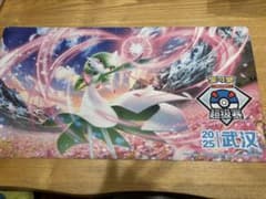 ポケモンカードゲーム プレイマット 2025 武漢 サーナイトex 開封済み