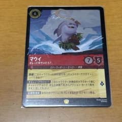 マウイ オレって半サメだろ? 124/204 Foil 大いなるアズライト - メルカリ