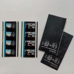 聲の形　フィルム　2枚セットのサムネイル