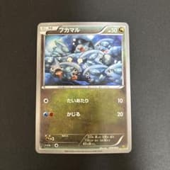 フカマル EBB EXバトルブースト 078/093 - メルカリ