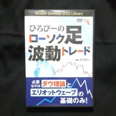 ひろぴーのローソク足波動トレードのサムネイル