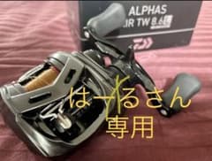 アルファスAir はーるさん専用のサムネイル