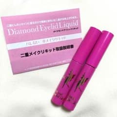 ダイヤモンドアイリキッドのサムネイル