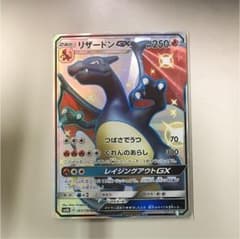 ポケモンカード SSR リザードンGXのサムネイル