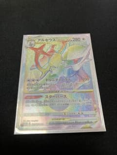 ポケカ　アルセウスv star HRのサムネイル