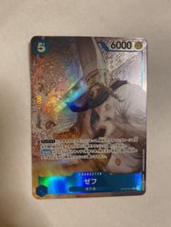 ゼフ　パラレル　ワンピースカードのサムネイル