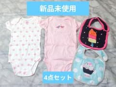 【新品未使用】ロンパースとスタイの4点セットのサムネイル