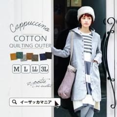 【セール期間中】キルティングコート☆ロング丈 レディース 綿100% ☆のサムネイル