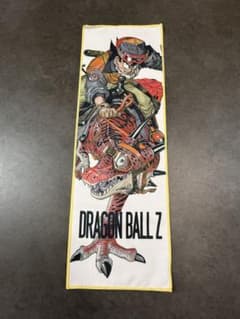 ドラゴンボールZ スリムタオル 孫悟空 恐竜のサムネイル