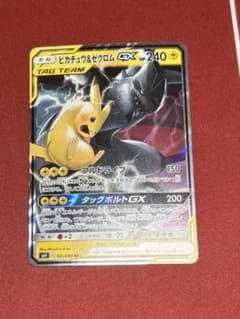 K*i様 ピカチュウ＆ゼクロムGX RRのサムネイル